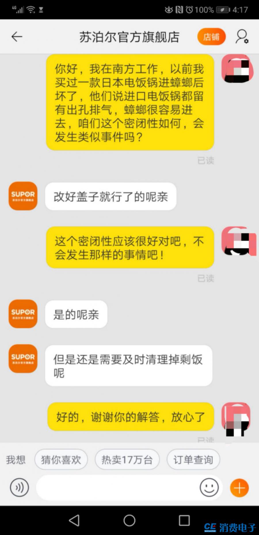 松下电饭锅开盖维修,松下电饭煲保修几年