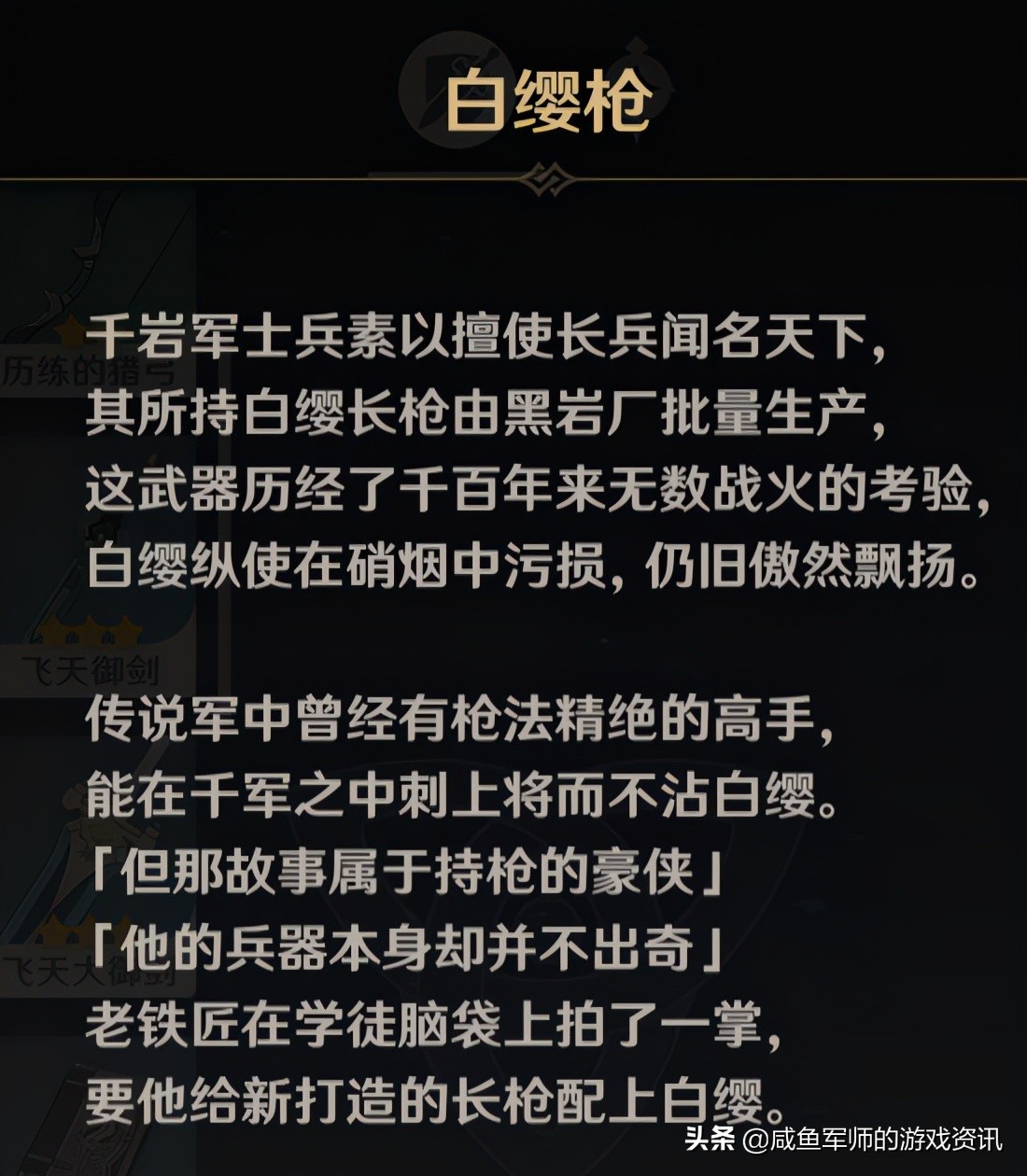 提瓦特大陆的*器武**你知道多少？