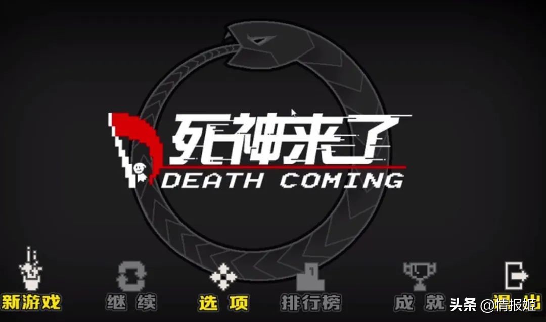 死神在游戏里的独特技能是啥,死神游戏死神该到达什么境界