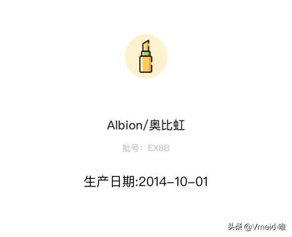 进口化妆品生产日期批次贴纸模板,国外原装进口化妆品如何看保质期