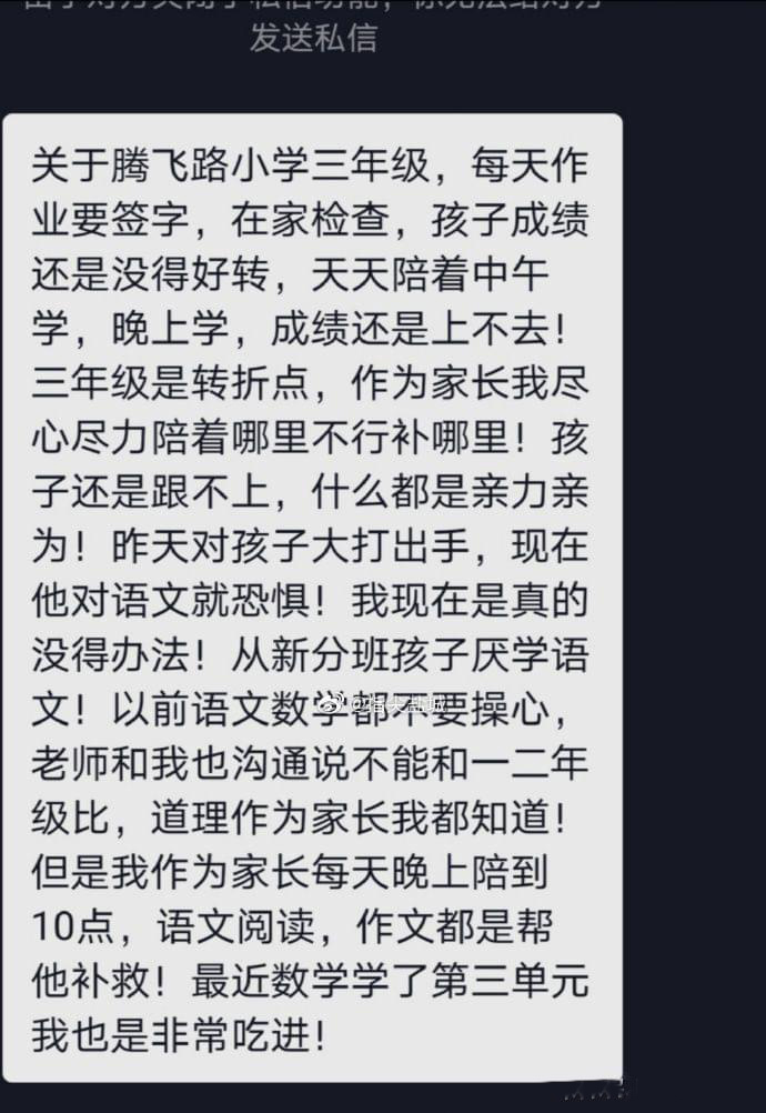 腾飞路小学,腾飞路小学体检