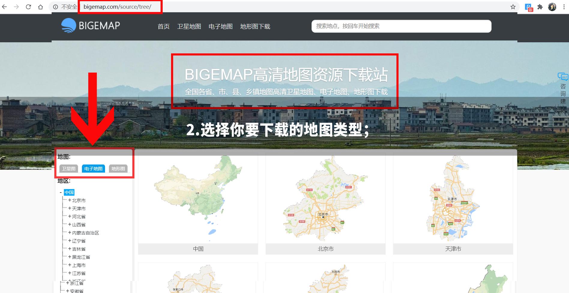 中国高清地图清晰版手机下载,地图中国高清卫星版怎么弄的