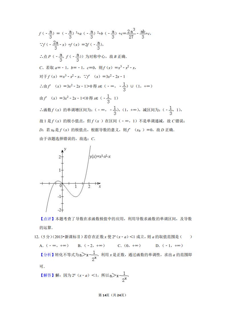 2012全国统一高考数学试卷文科,2023高考数学全国新课标一试卷