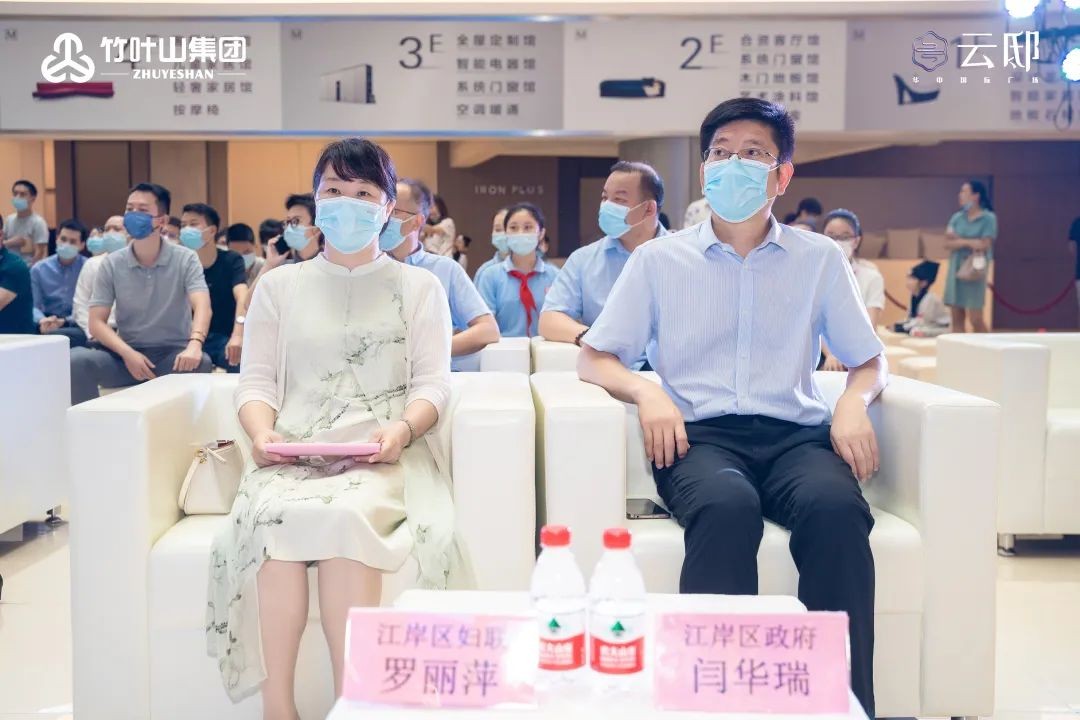 竹叶山集团与育才学校签约仪式,武汉竹叶山集团捐4100万