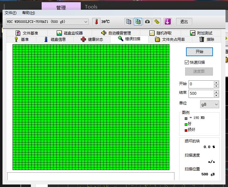 鲁大师怎么检测硬盘坏道,鲁大师检测硬盘存在问题