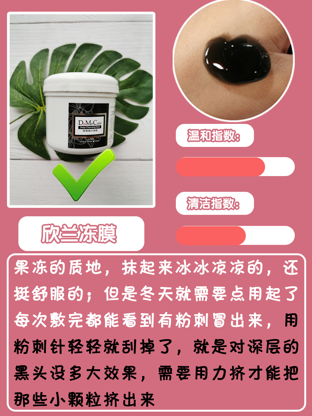 深层清洁去黑头产品推荐,去黑头清洁排行榜第一名