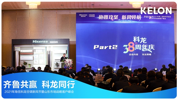 海信空调年会祝贺视频,展望未来企业年会