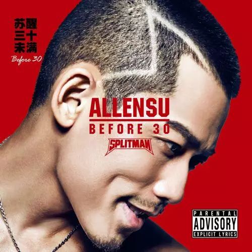 18年中国新说唱魔王踢馆苏醒,苏醒17年新说唱