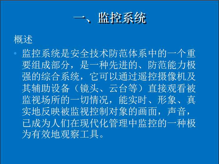 寮辩數鐭ヨ瘑鍩硅ppt,寮辩數鍩硅ppt