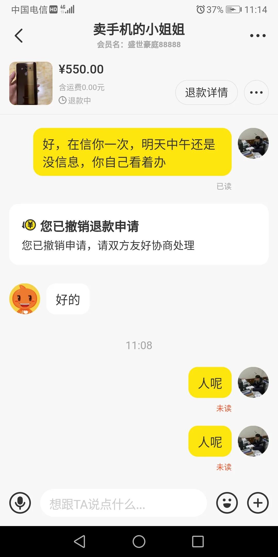 淘宝虚假发货怎么投诉卖家,遇到卖家骗人发虚假交易怎么办