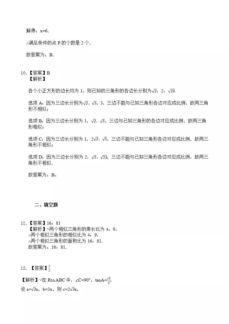 初中数学题练习题及答案,初中数学初三大题答题思路模板