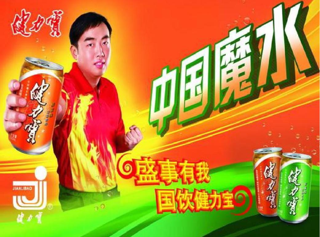 健力宝回来了吗,健力宝还能重回巅峰吗