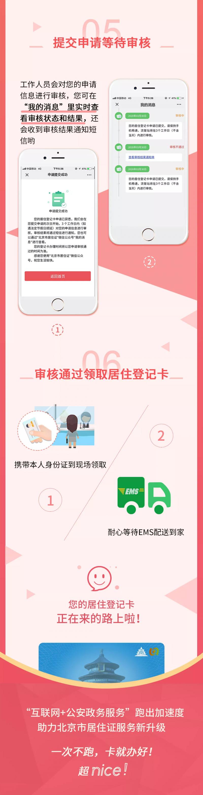 居住登记卡可以办理京b吗,北京市居住登记卡网上办理条件