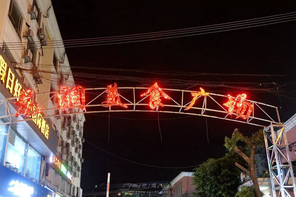 广州龙洞，你好！