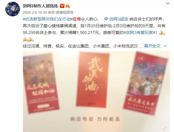 剑网3最新公告,剑网三详细解析