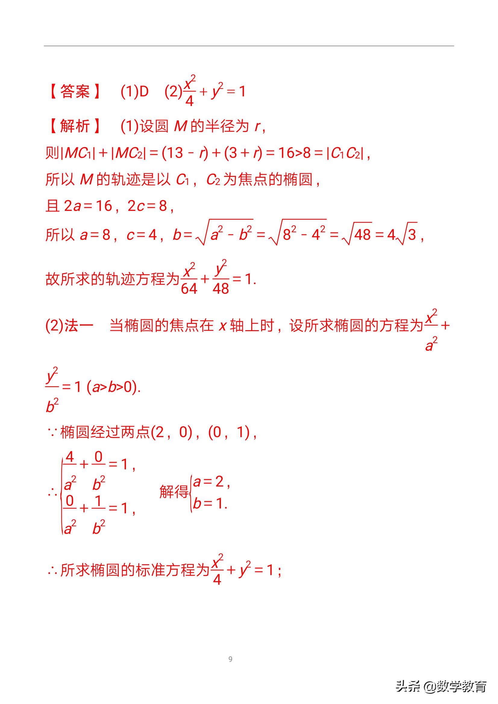 椭圆三角形三点不过焦点周长公式,椭圆中焦点三角形的周长问题