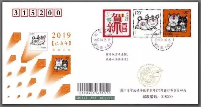 “肥猪旺福”来啦！全国仅50家！“猪行弄”跻身中国生肖原地邮局