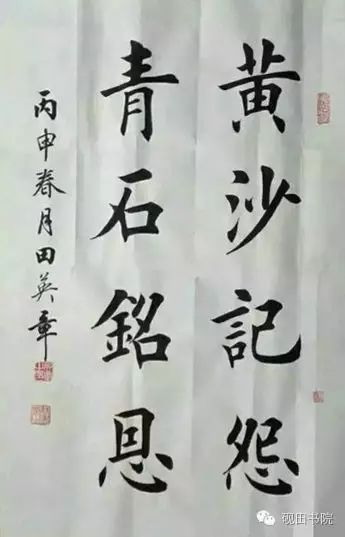 「每日一字」恩（755）