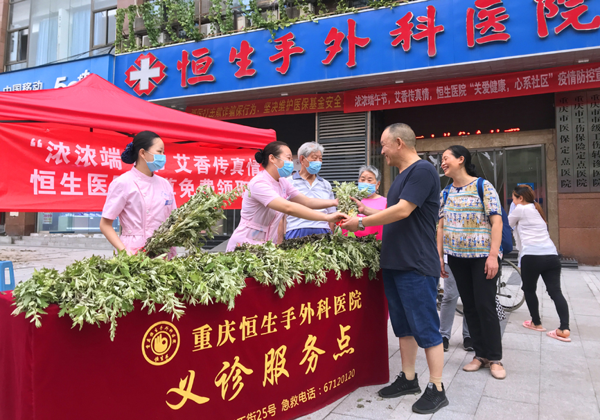 端午艾香传真情，恒生情暖病房，爱洒社区