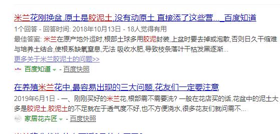 百度文库显示，七成以上花友困扰于米兰的胶泥土，该如何解决