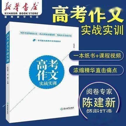 浙江高考满分作文事件,浙江满分作文被质疑