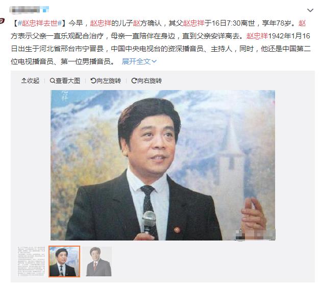 央视新闻悼念过多少个明星,央视悼念李咏去世的人