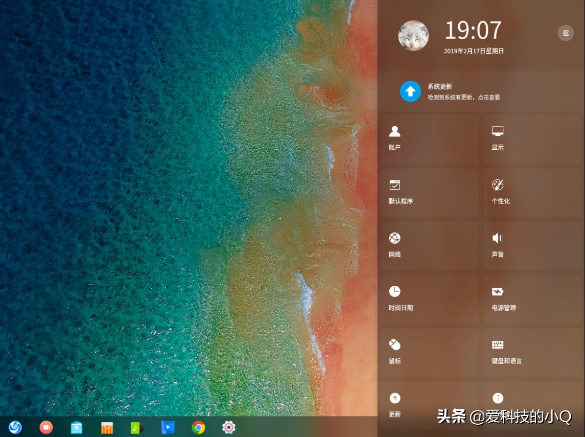deepinlinux国产应用,deepin系统桌面不全屏