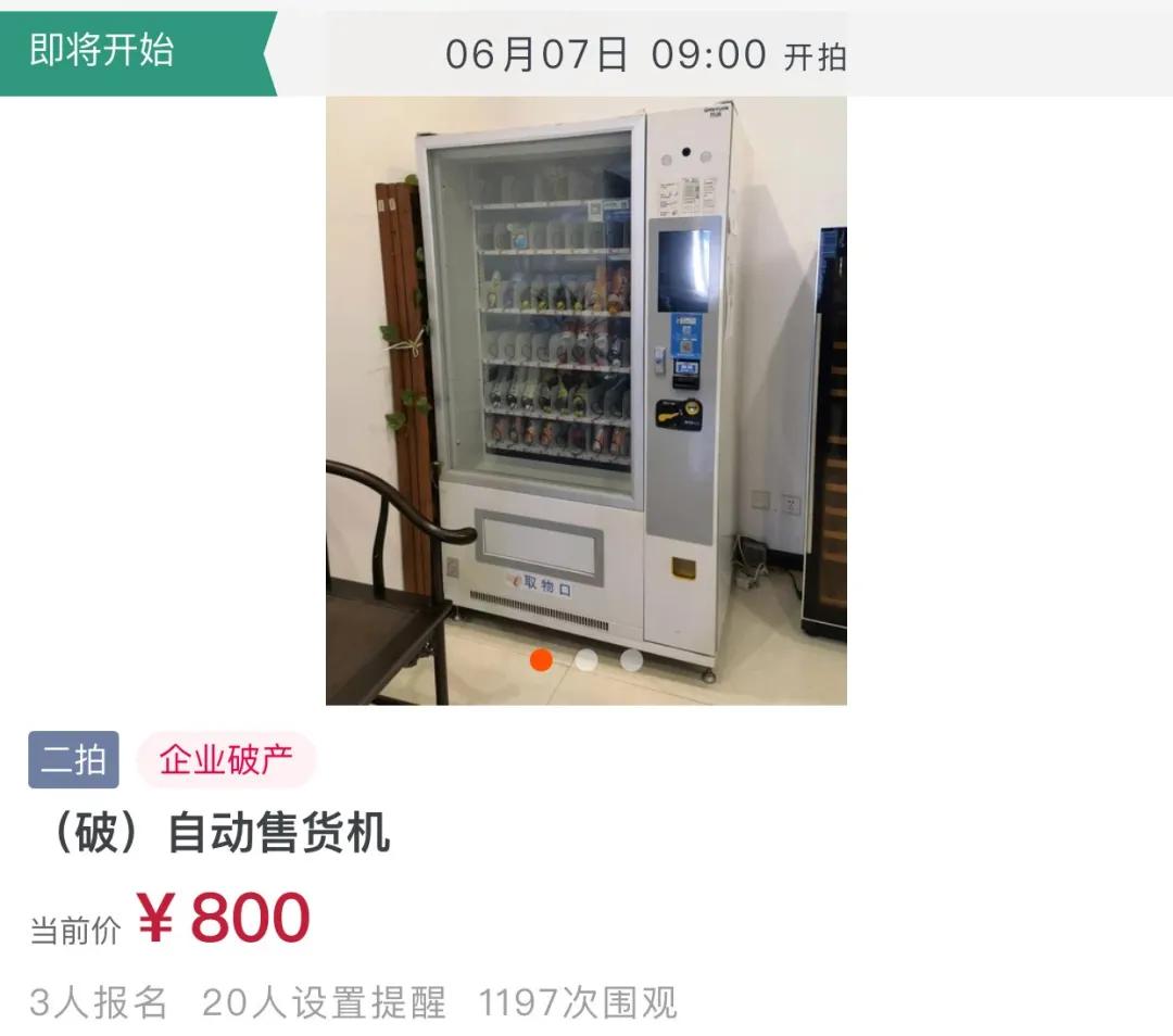 网络司法拍卖全过程,网上司法拍卖能捡漏吗