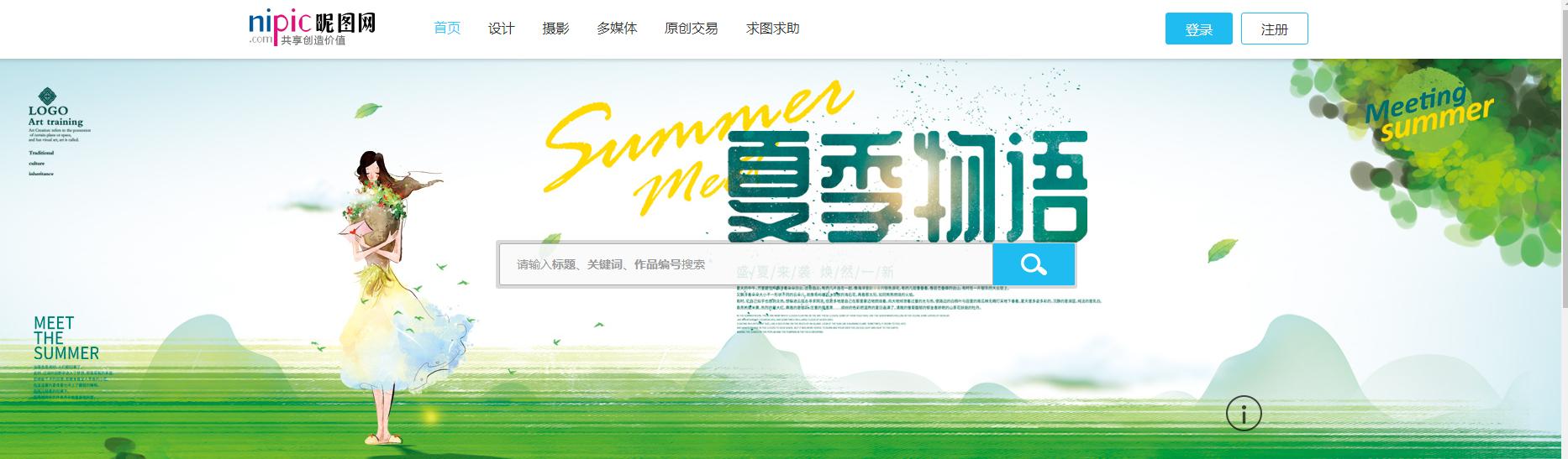 平面设计素材网站免费大推荐,设计师找素材网站