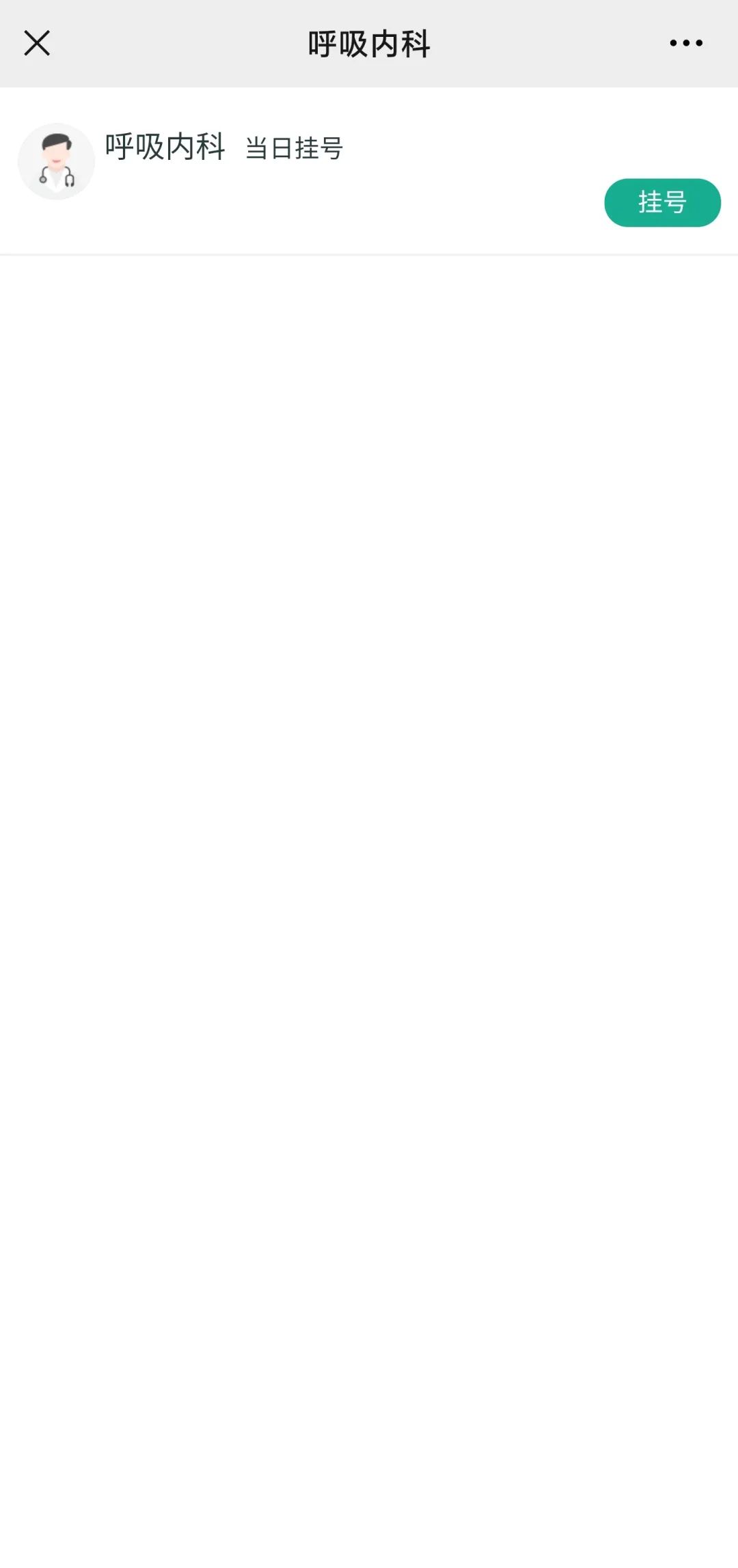 岳阳医院普通挂号费,岳阳医院门诊挂号时间