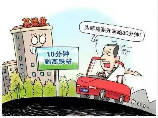 开发商虚假宣传维权成功案例,开发商虚假宣传诱导消费者购房