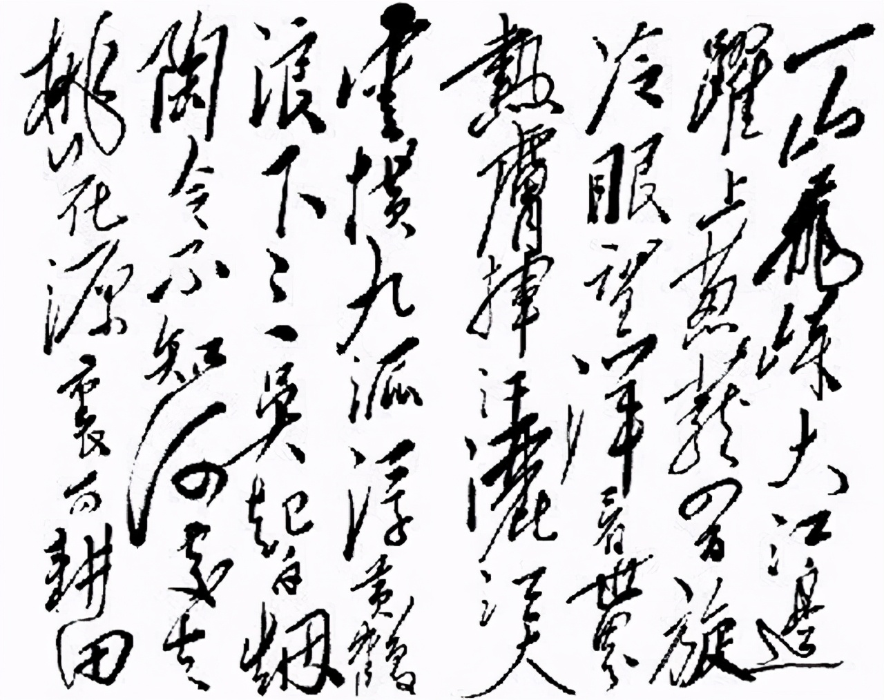 毛主席的书法:被推崇为近代狂草第一人,从书法中悟出辩证法思想