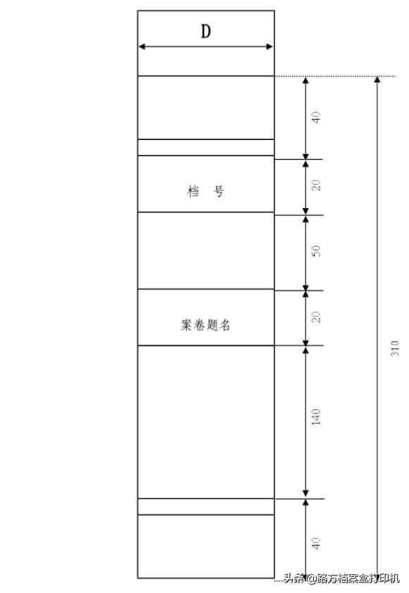 电脑怎么打印档案盒标签,得力档案盒标签纸打印设置尺寸