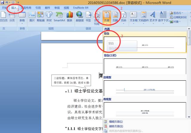 修改论文格式软件,论文格式修改的教程是什么