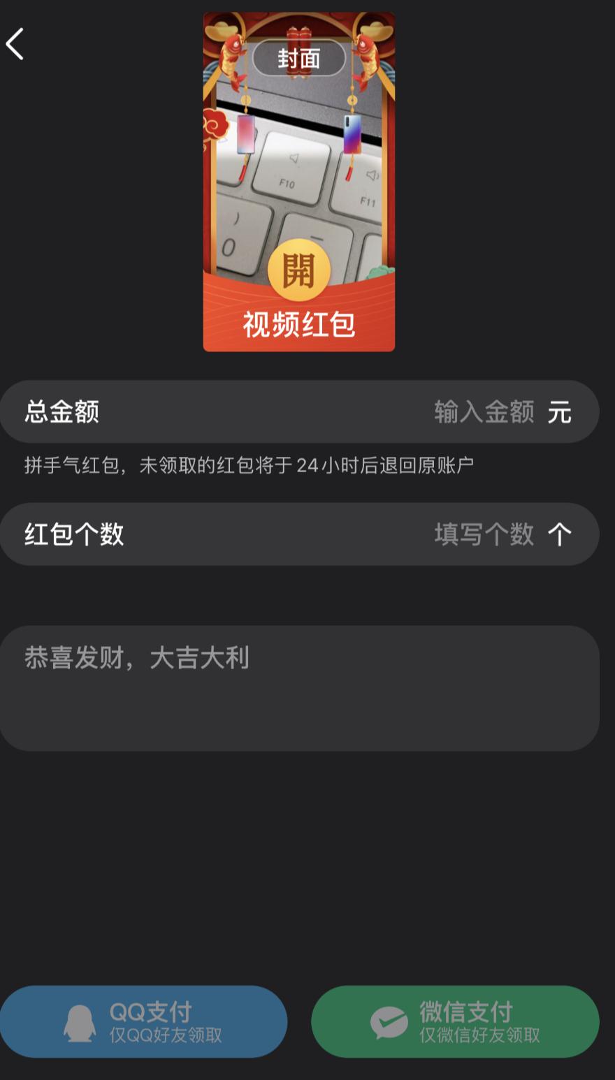 如何开通微信视频红包功能,微信又出新红包功能