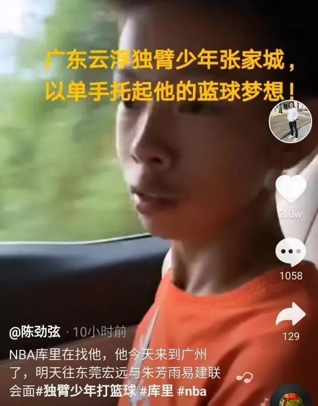 中国篮球独臂少年圆梦,独臂篮球少年圆梦