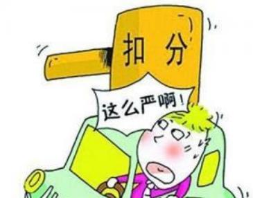 淘宝扣分禁止上架,淘宝扣分能被消除吗