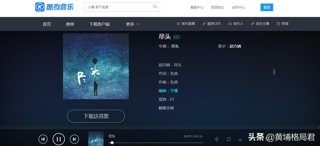 酷狗音乐免费下载付费歌曲教程,电脑酷狗付费音乐怎么下载到u盘