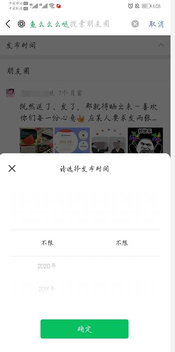 用了微信8年的隐藏功能,用了八年微信都不知道的隐藏功能