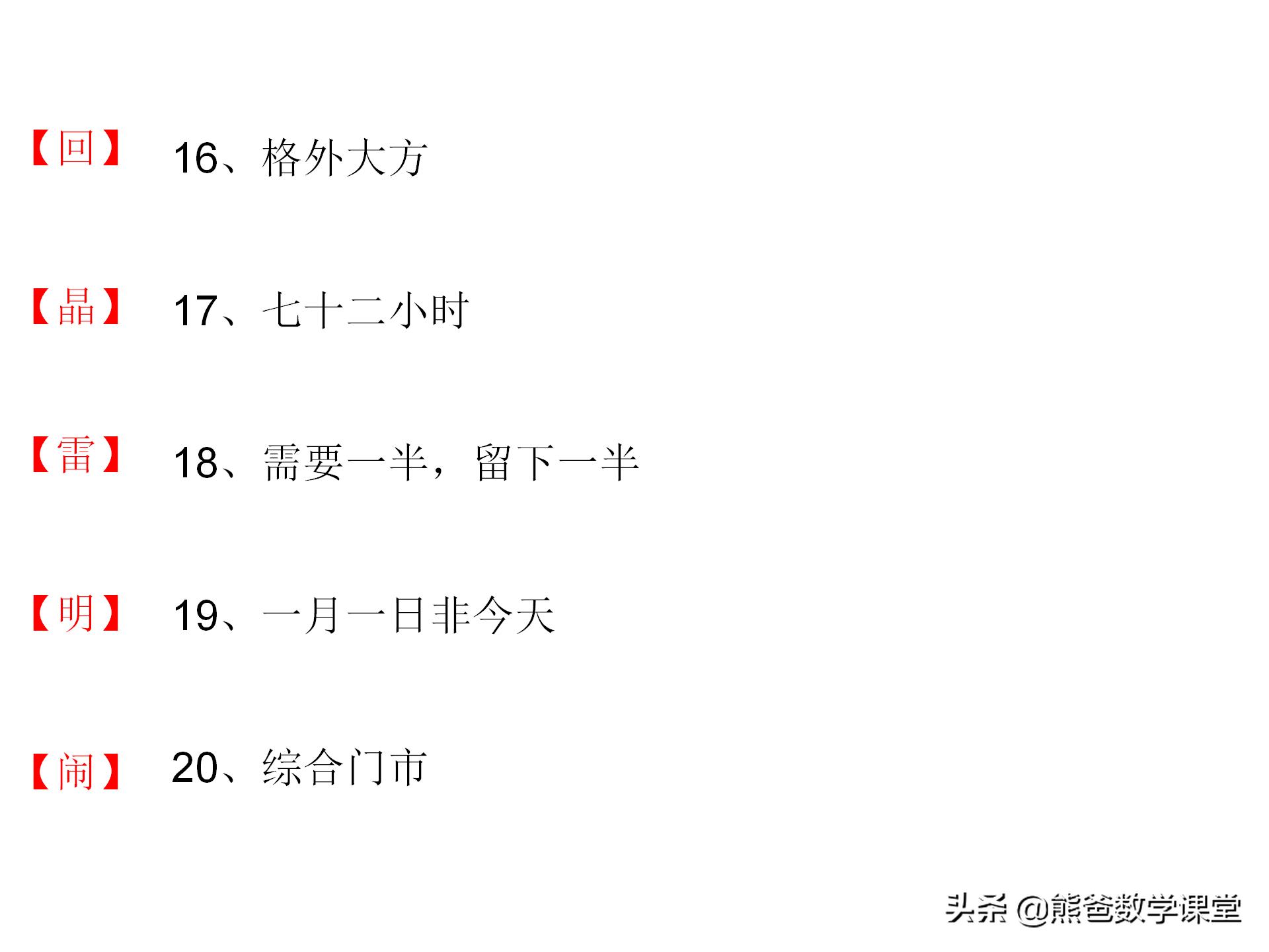 适合小学生的猜字谜游戏规则,猜字谜游戏及讲解