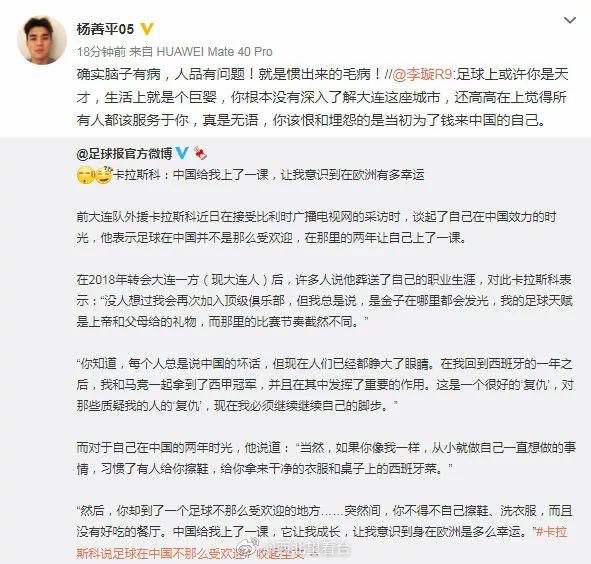 欧洲杯如火如荼,江苏苏宁拆除训练基地,卡拉斯科:中国不爱足球