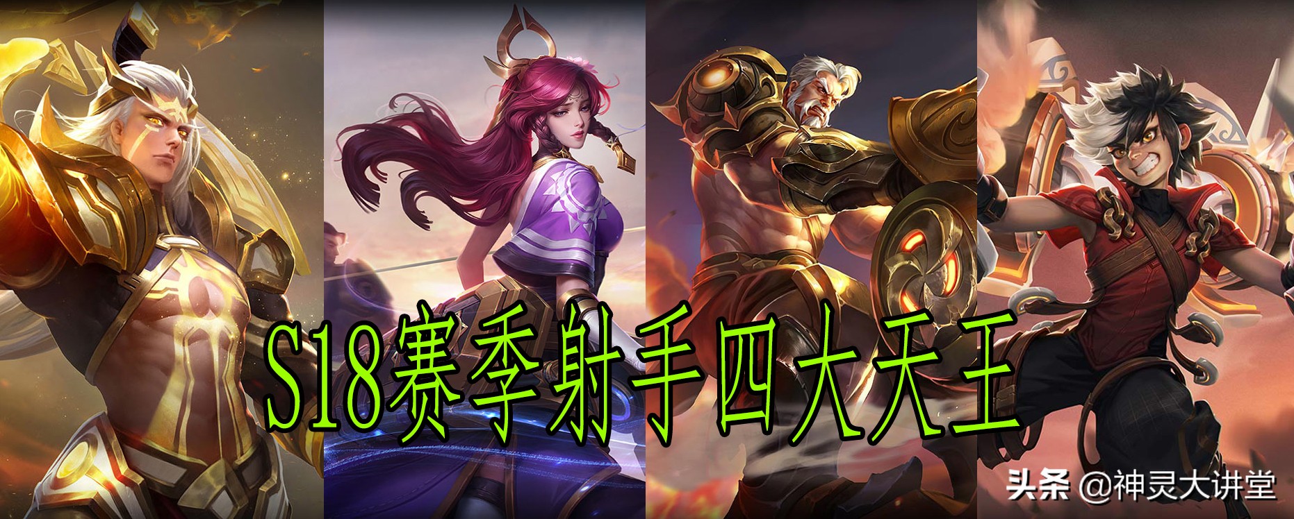 王者荣耀s18弱化改动,王者荣耀s18赛季改动最新