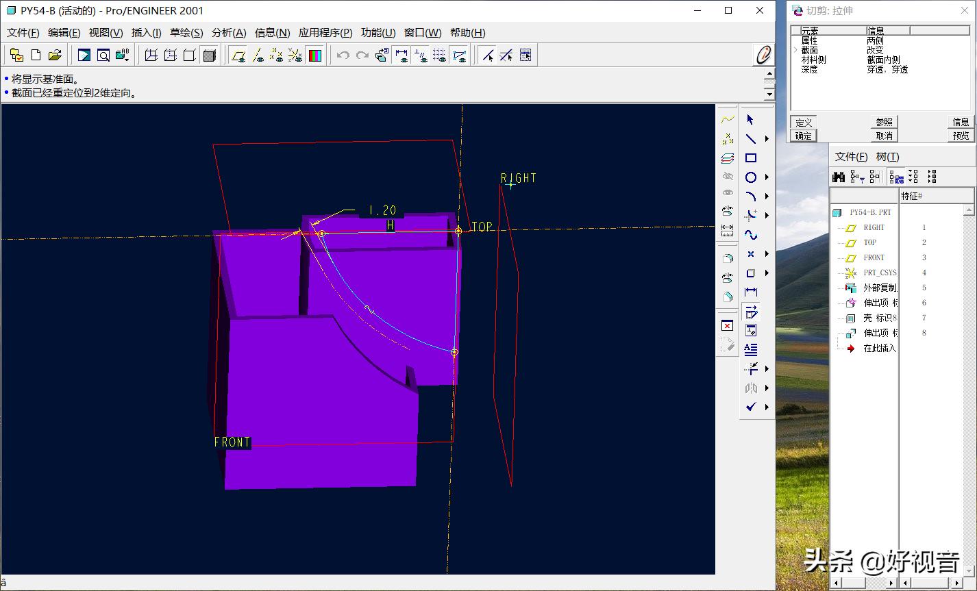 proe如何制作绘图模板,proe二维草图绘制