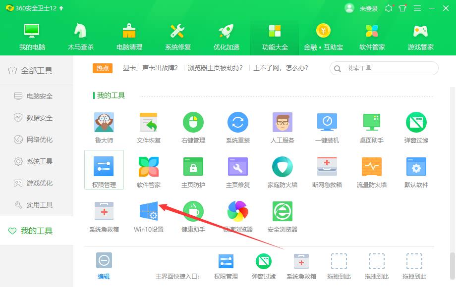 win10如何恢复win7开始菜单风格