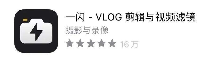 适合剪vlog的app,vlog日常剪辑软件推荐