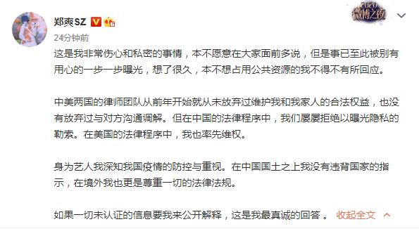 郑爽事件如何公关,郑爽事件公关难度