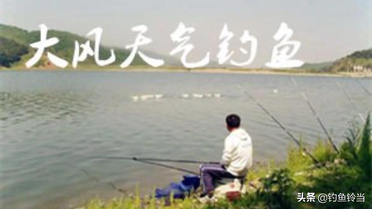 暴雨后怎么钓大鱼技巧,钓到大鱼注意什么细节问题