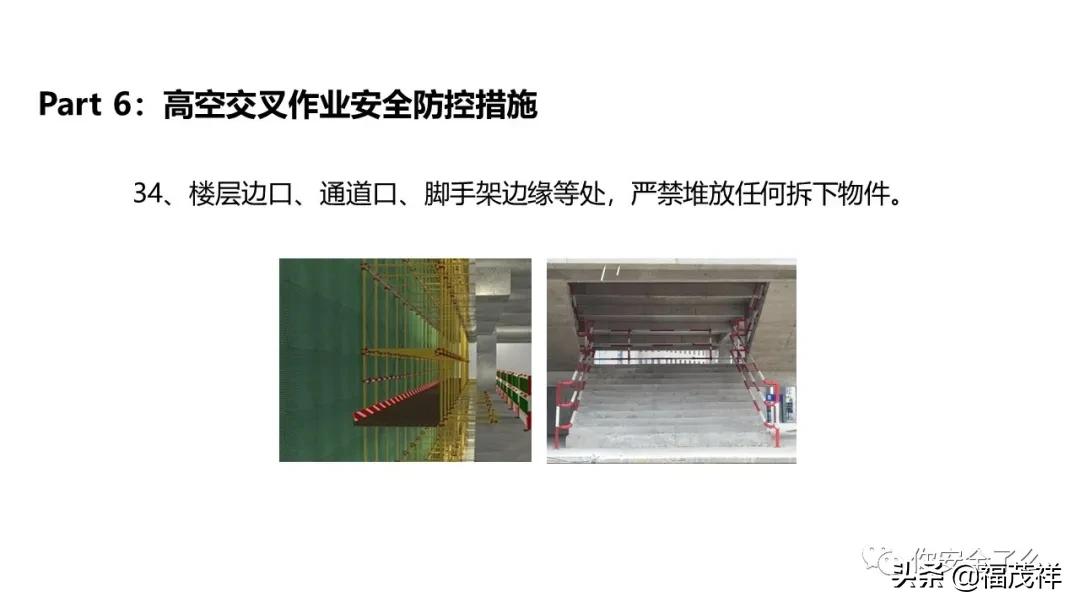 江苏省一天内连续发生高处坠落事故！高处作业培训是怎么做的？