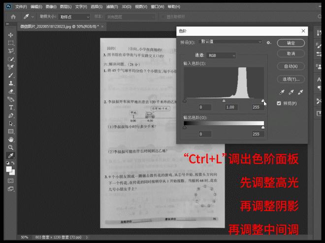 职场小干货丨老师拍照发群里的作业，打印出来底色很黑，怎么办？