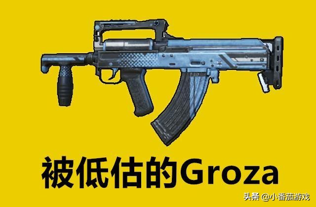 吃鸡中最强突击步枪集锦,吃鸡射程射速最高的步枪